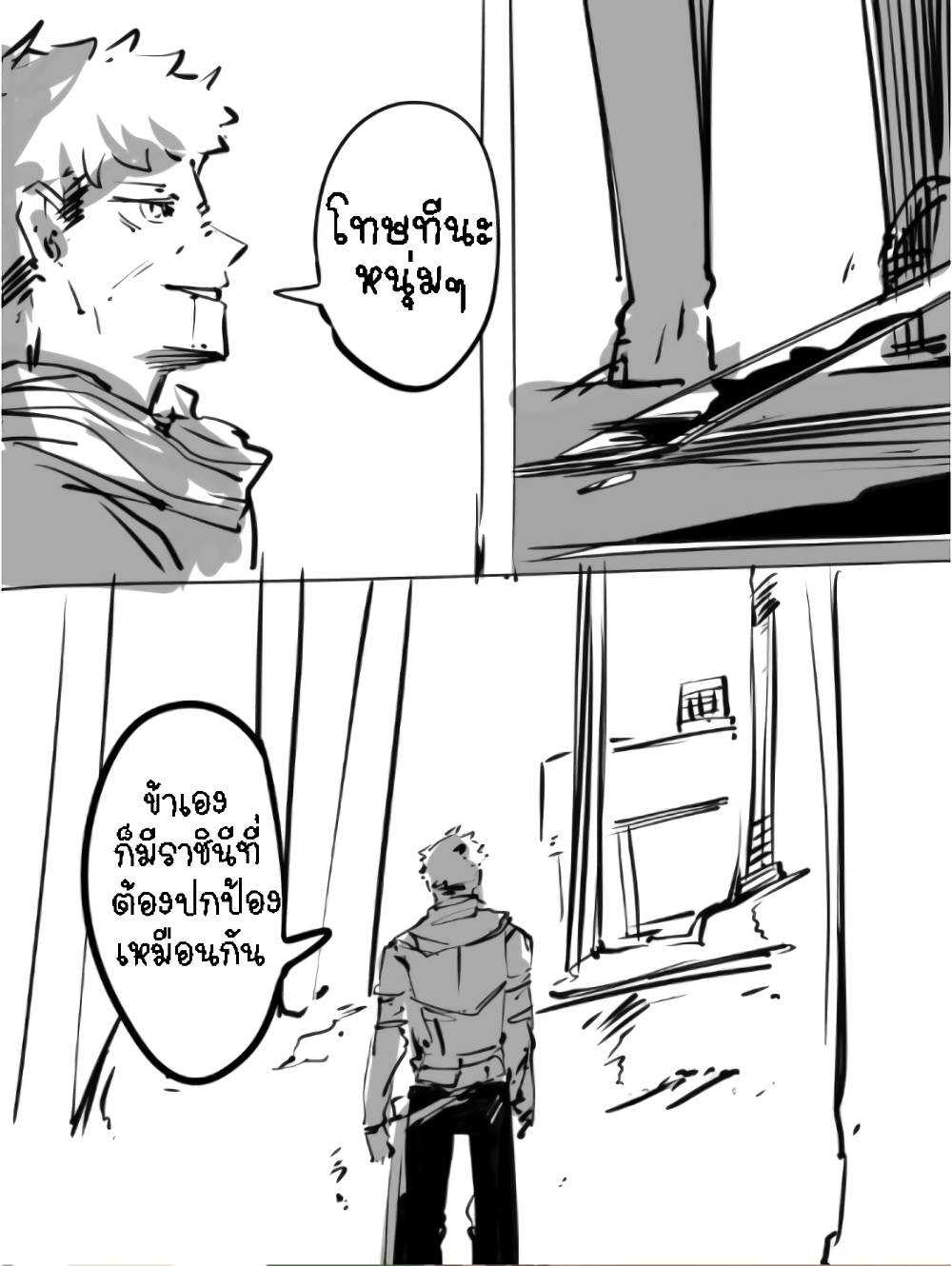 The Witch and the Knight 3 3