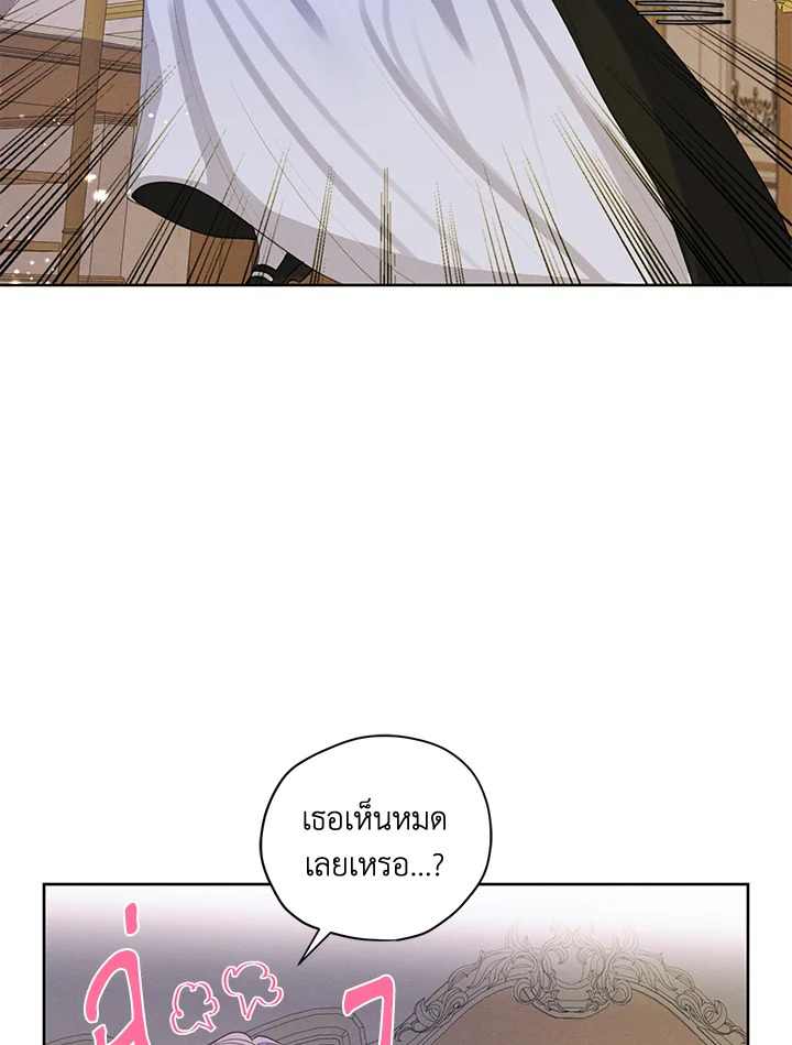 I am the Male Lead’s Ex Girlfriend 54 026