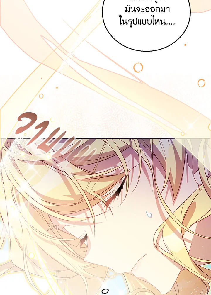 The Beloved Fake Saint 27 078