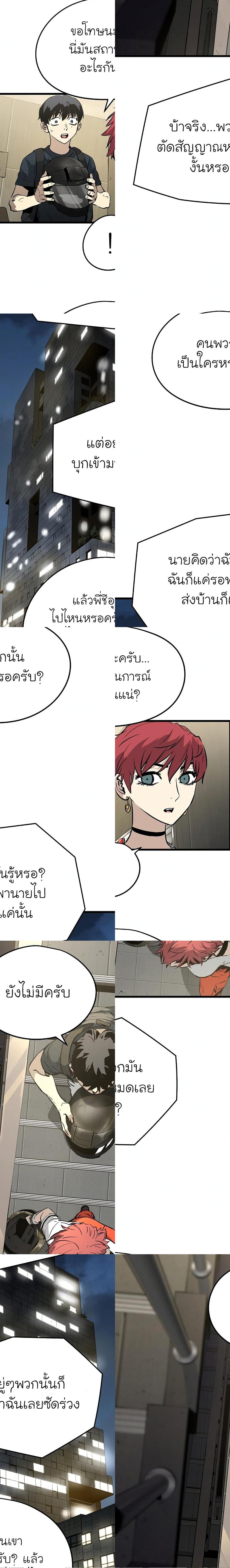 The Breaker 3 Eternal Force à¸•à¸­à¸™à¸—à¸µà¹ˆ 7 (26)