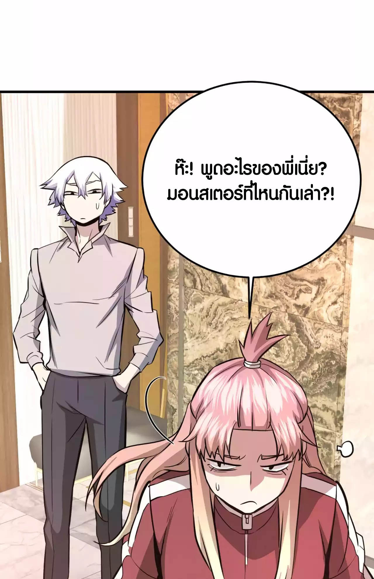 อ่านมันฮวา เรื่อง Han Dae Sung That Returned From Hell 77 90