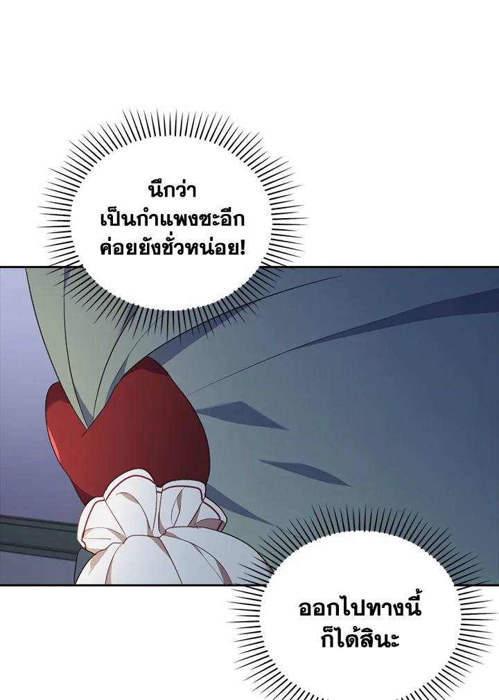 I Was Seduced by the Sick Male Lead 37 19