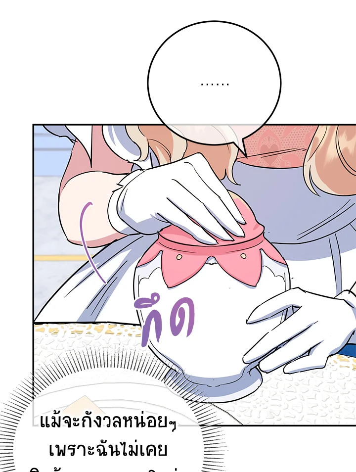 A Divorced Evil Lady Bakes Cakes 32 62