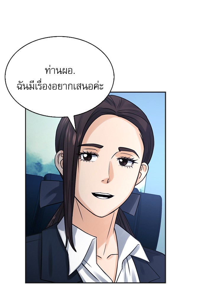 Seoul Station Druid เธ•เธญเธเธ—เธตเน40 (114)