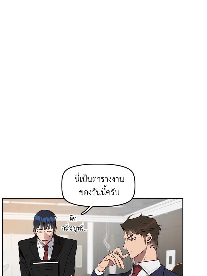 Kiss Me Liar 6 32