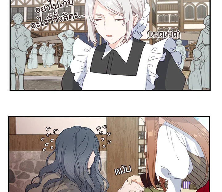 Beware the Villainess! 14 80