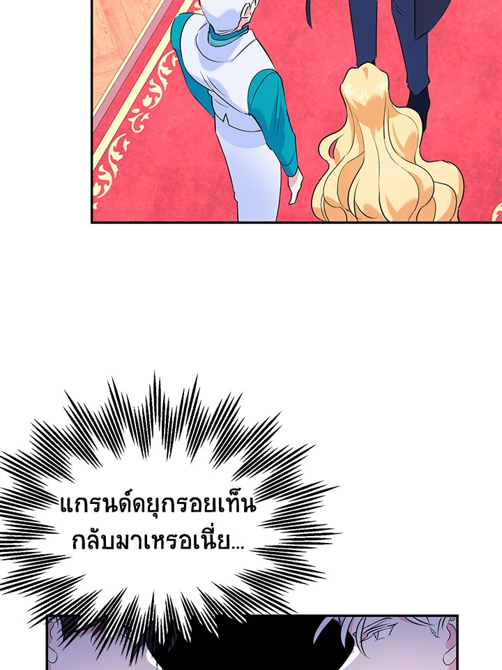 A Divorced Evil Lady Bakes Cakes 5 18