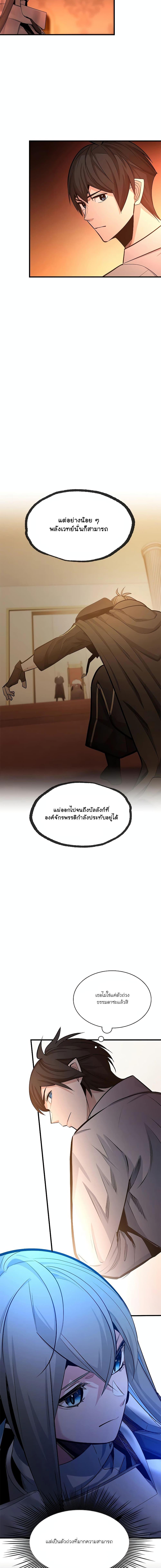 The Tutorial is Too Hard ตอนที่ 163 (13)