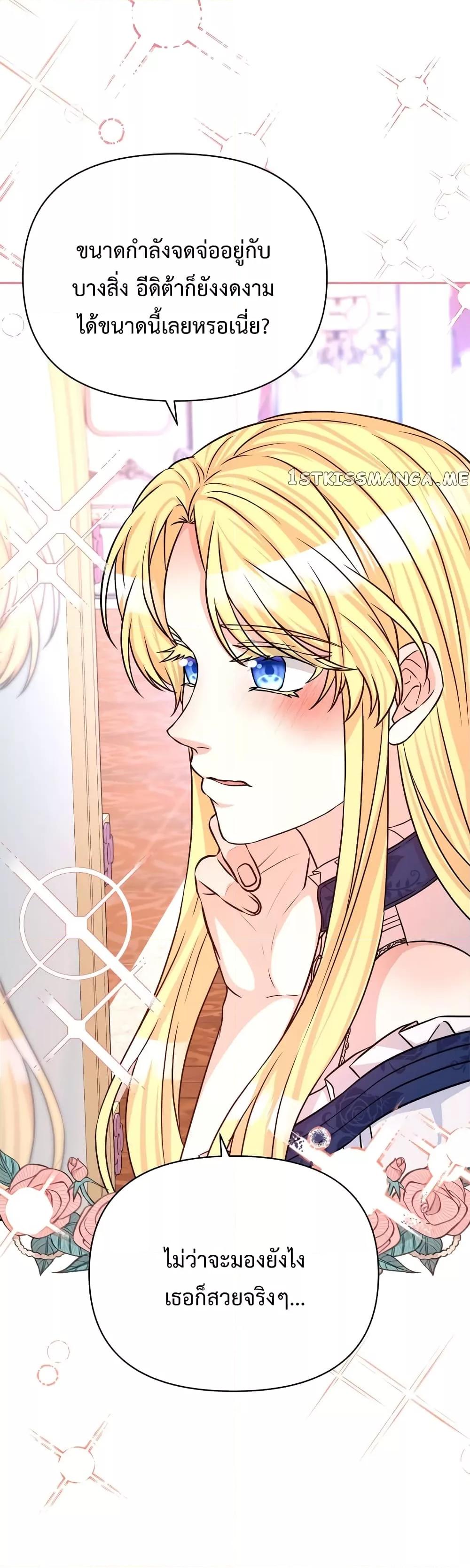 Lady Edita ตอนที่ 22 (33)