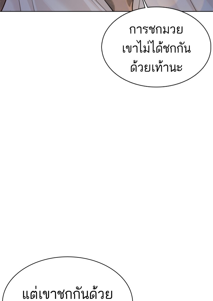 How to Fight 78 (74)