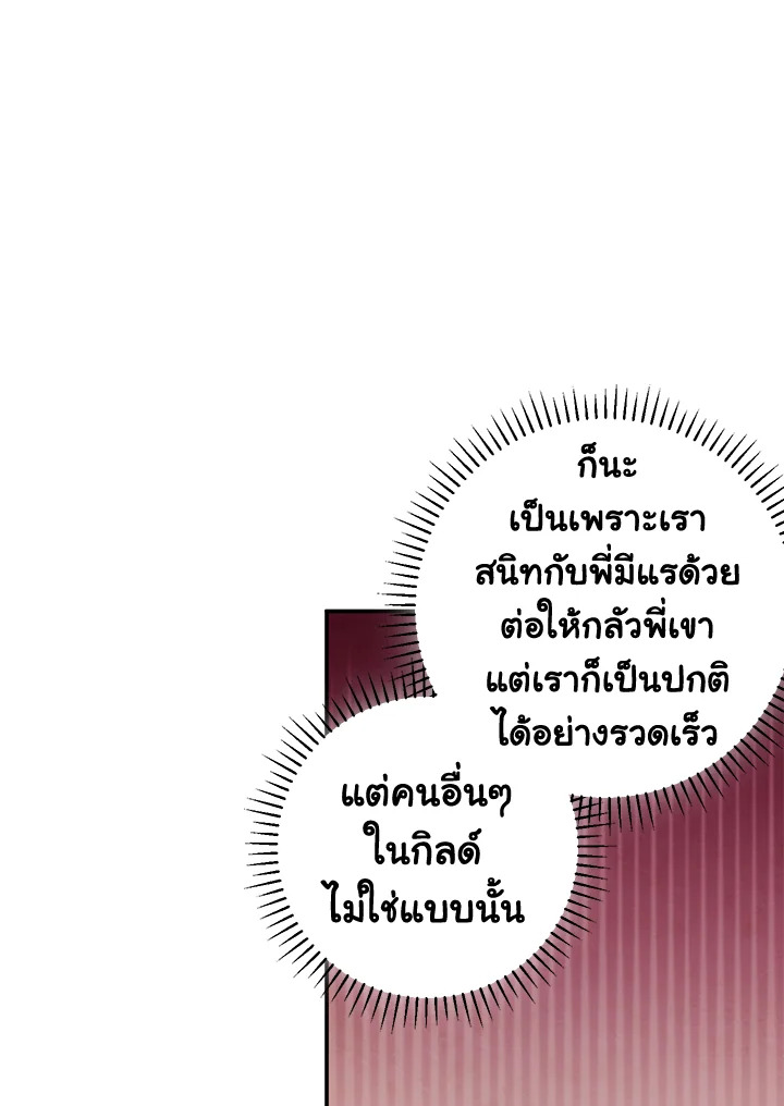 The Ideal Relationship 9 20