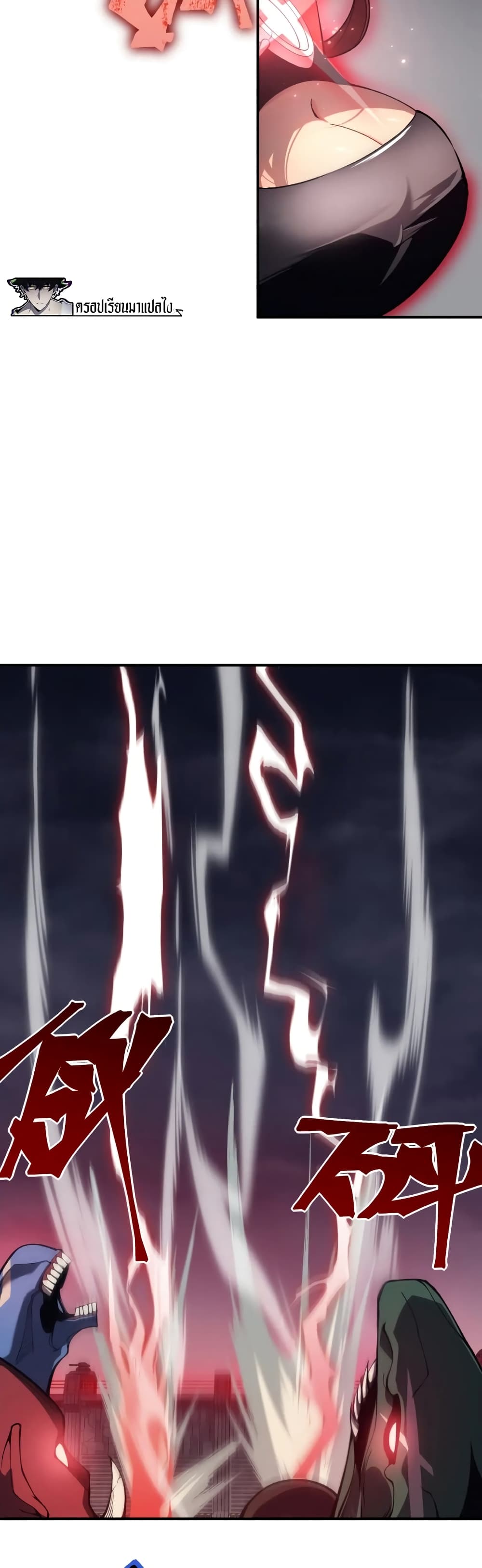Demonic Evolution à¸•à¸­à¸™à¸—à¸µà¹ˆ 18 (33)