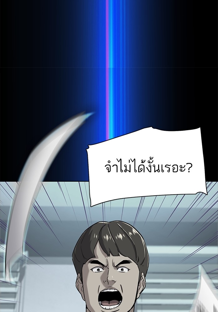 The Chaebeolâ€™s Youngest Son 55 030