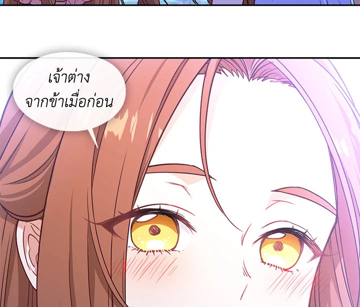 Beware the Villainess! 24 133