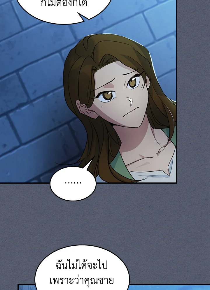 The Lady and The Beast 90 37