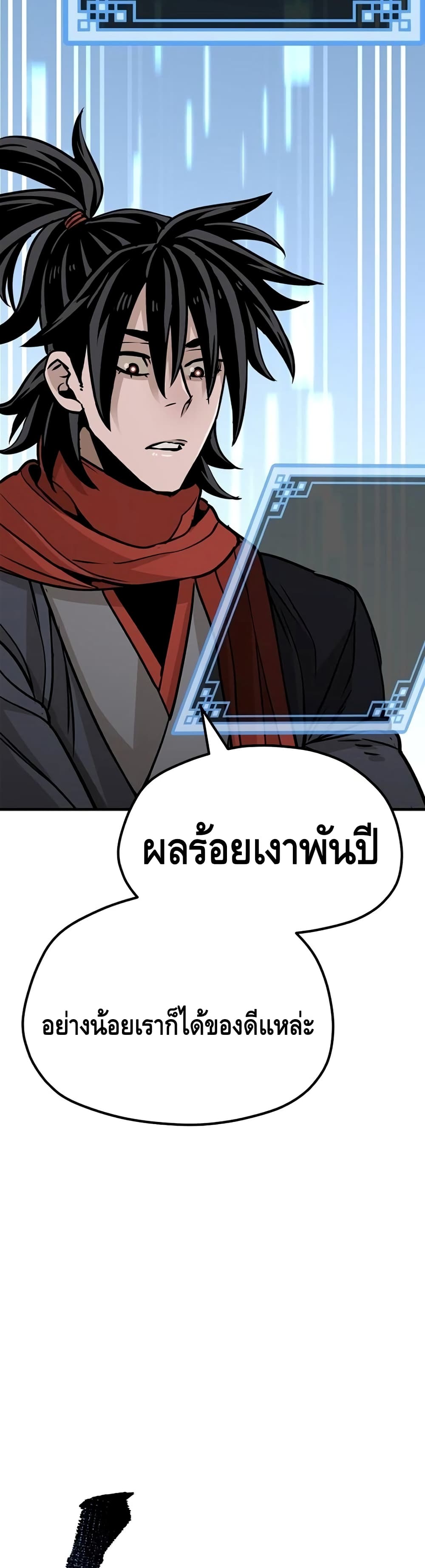Heavenly Demon Cultivation Simulation à¸•à¸­à¸™à¸—à¸µà¹ˆ 25 (81)