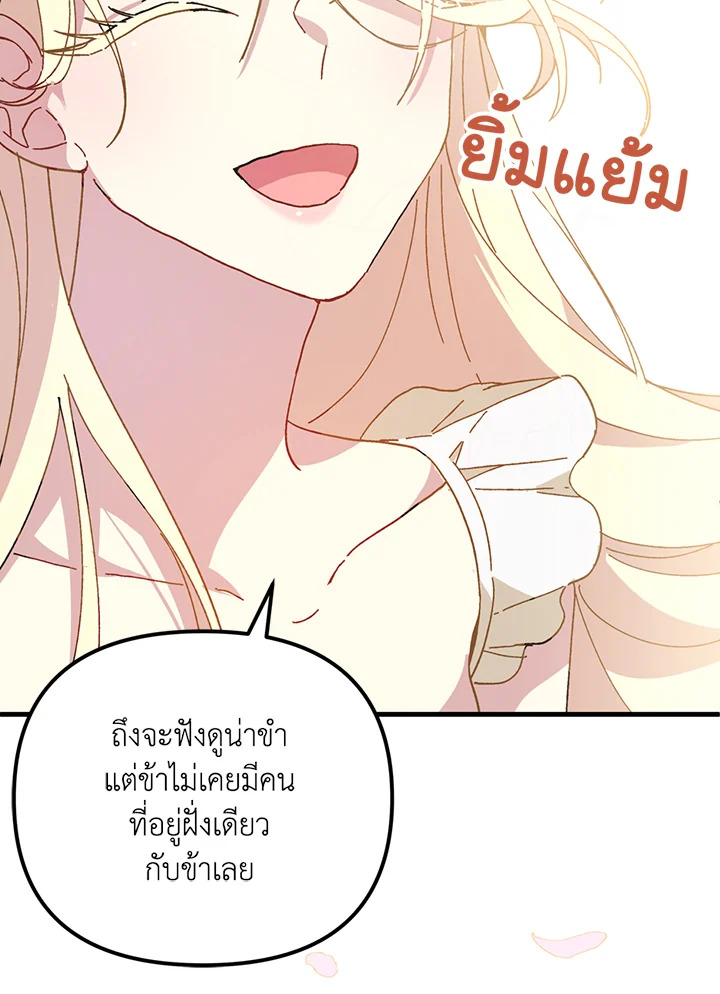 The Princess Pretends to Be Crazy 17 012