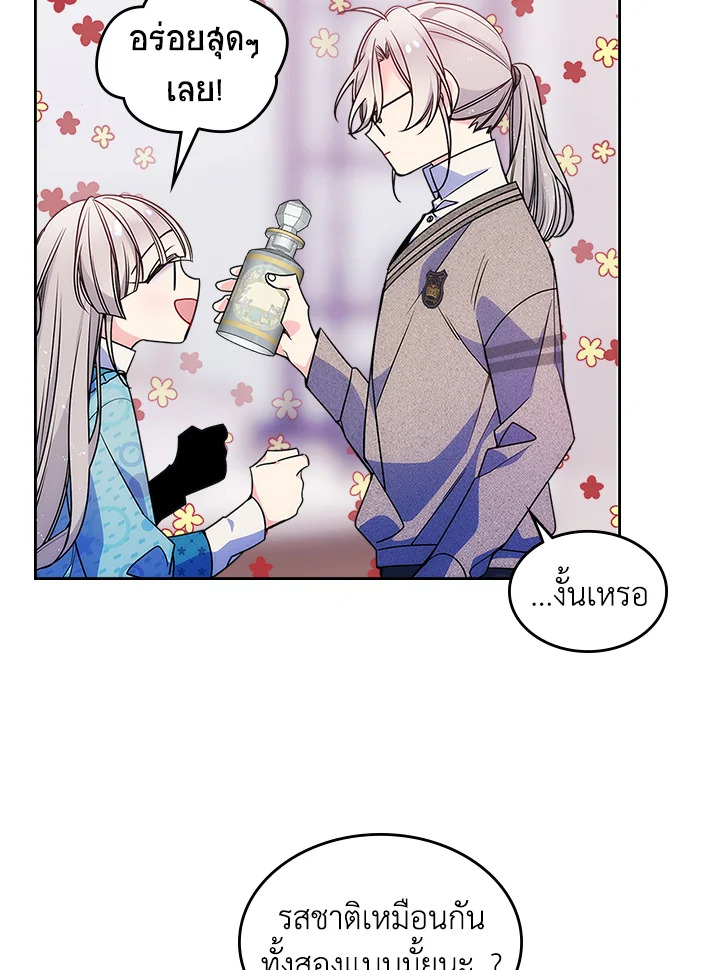 I’m Worried that My Brother is Too Gentle 10 23