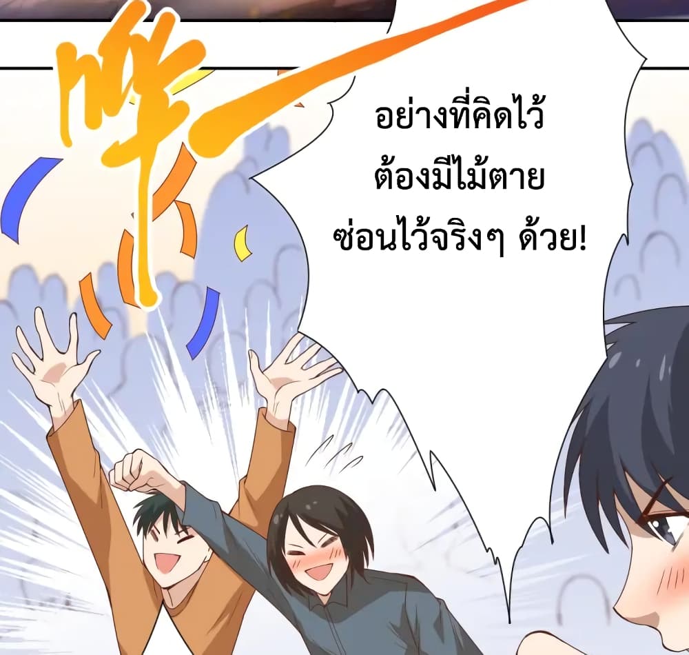 ULTIMATE SOLDIER เธ•เธญเธเธ—เธตเน 54 (4)