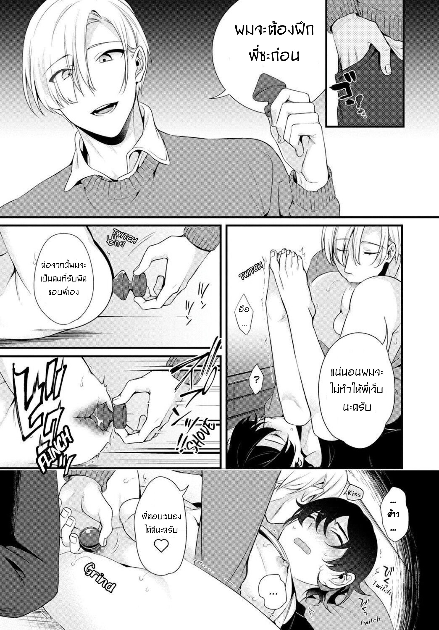 Ani wo Yome ni Metorimasu ~Kondo wa Tebanasanai 1 22