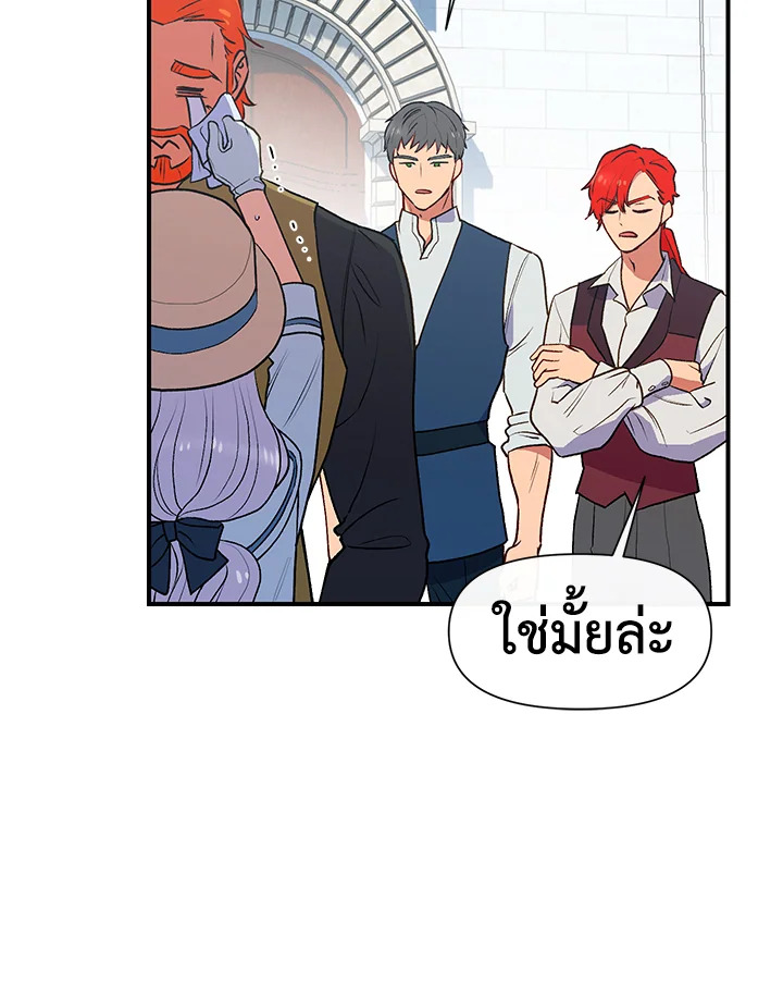 The Monster Duchess and Contract Princess 65 35