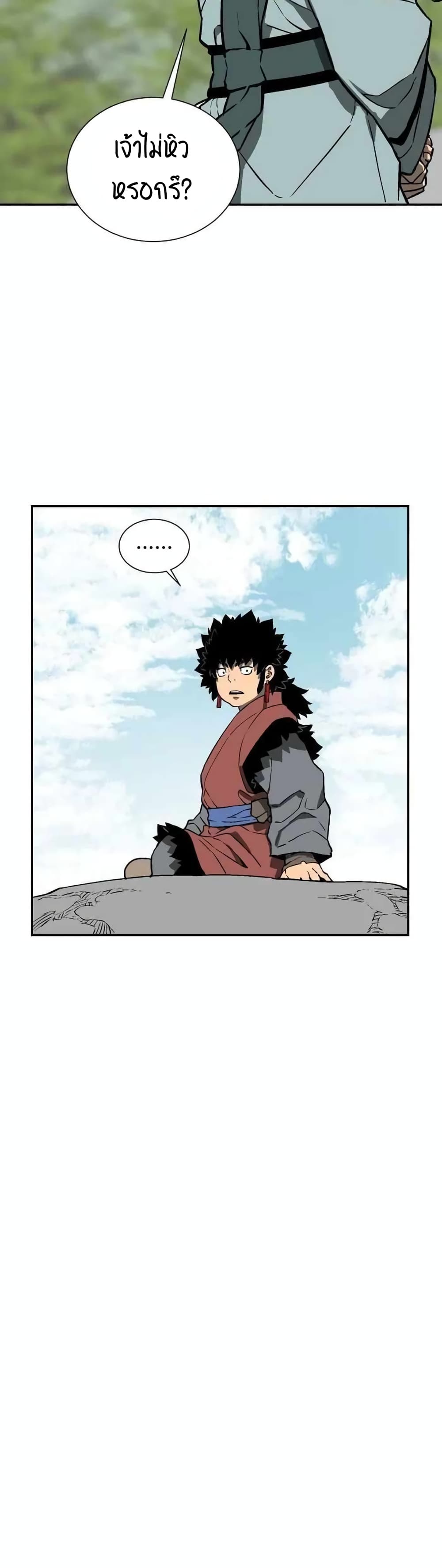 Tales of A Shinning Sword à¸•à¸­à¸™à¸—à¸µà¹ˆ 18 (26)