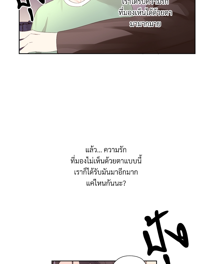 4 Week Lovers แฟนกัน 4 สัปดาห์ 81 26