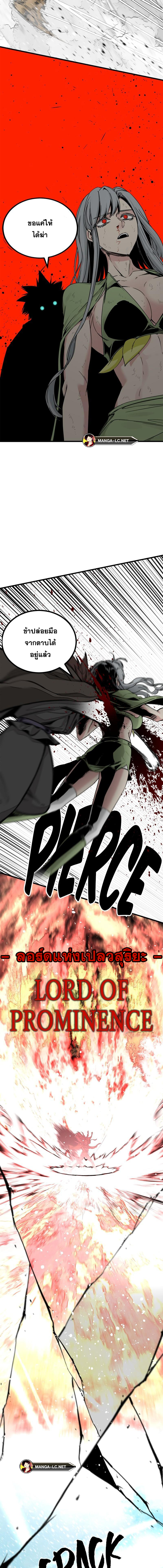 HERO KILLER เธ•เธญเธเธ—เธตเน 158 (17)