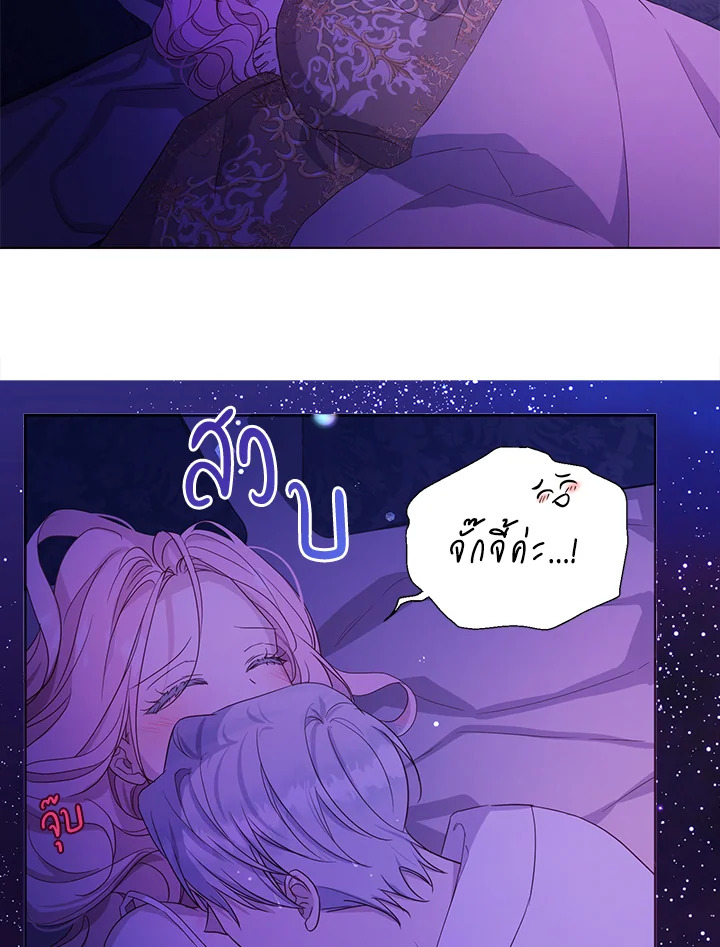 Seduce The Villain's Father 141 27