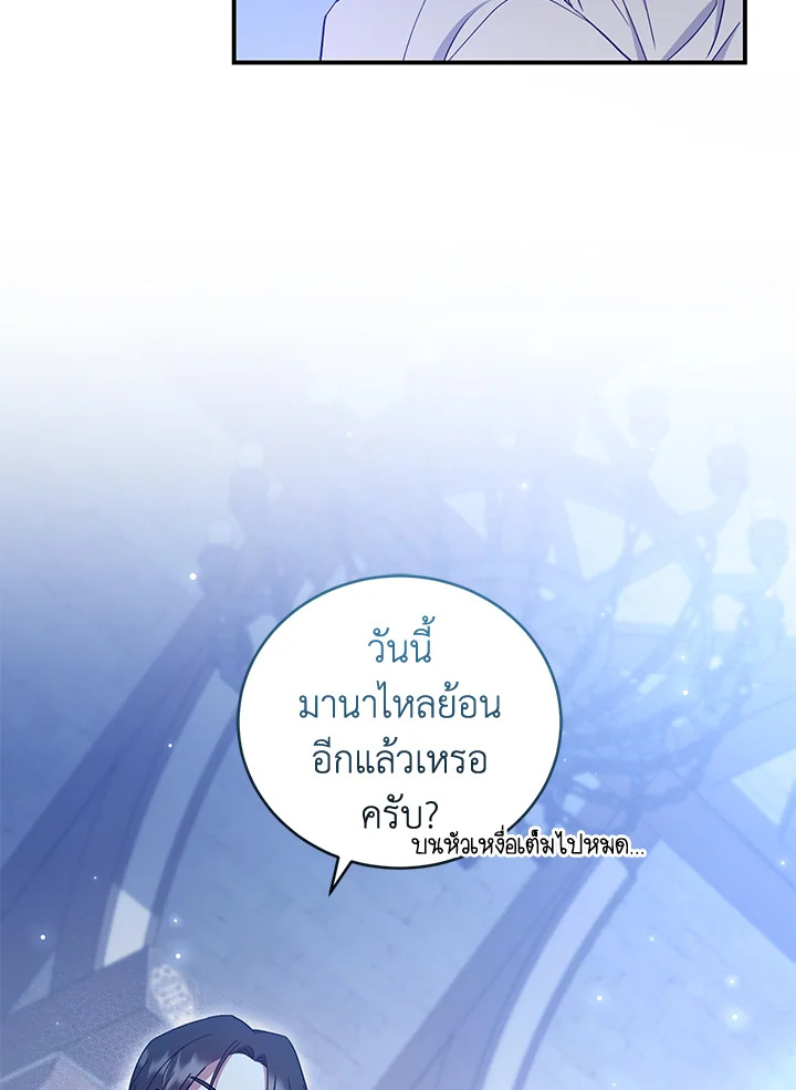 I Plan To Become The Master Of A Stolen Family 8 012