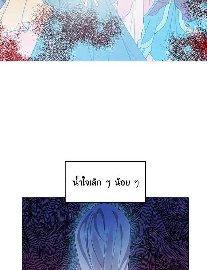 I Won't Accept Your Regrets 4 56