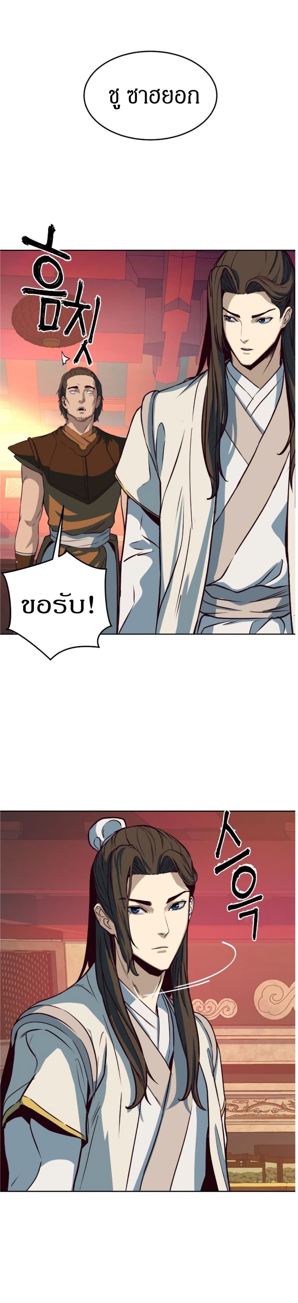 Sword Fanatic Wanders Through The Night ตอนที่ 4 (23)