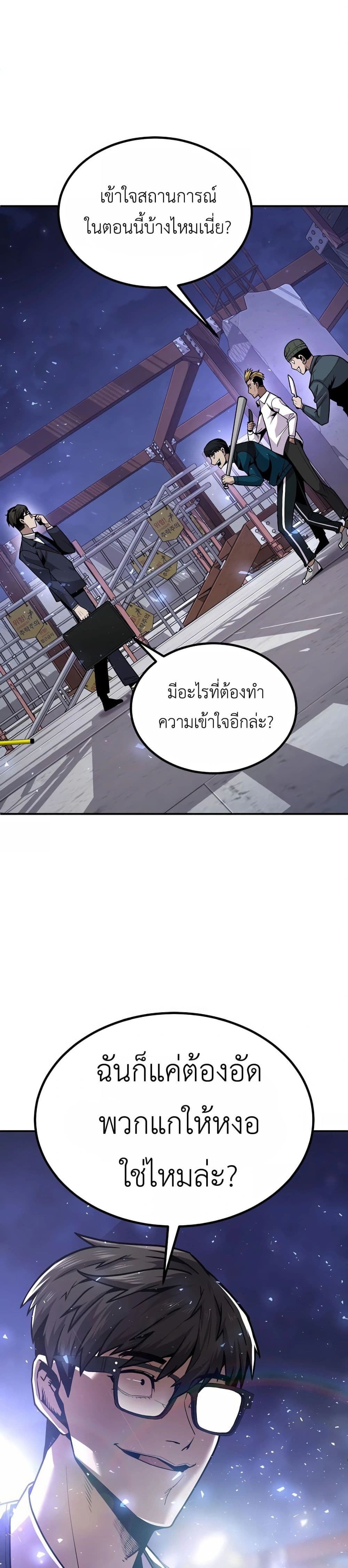 Hand over the Money! ตอนที่ 2 (47)