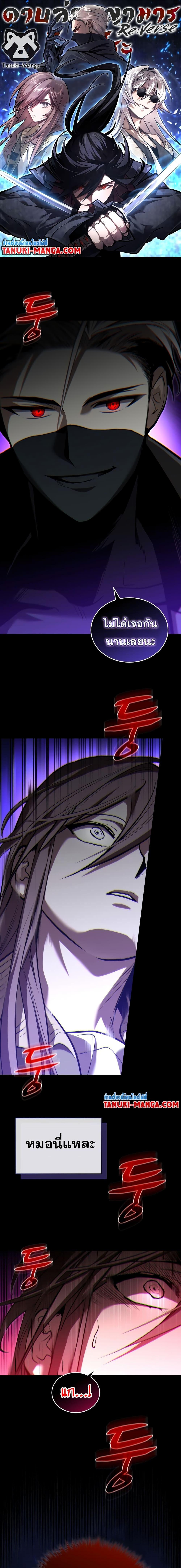 Dororo ReVerse 19 01