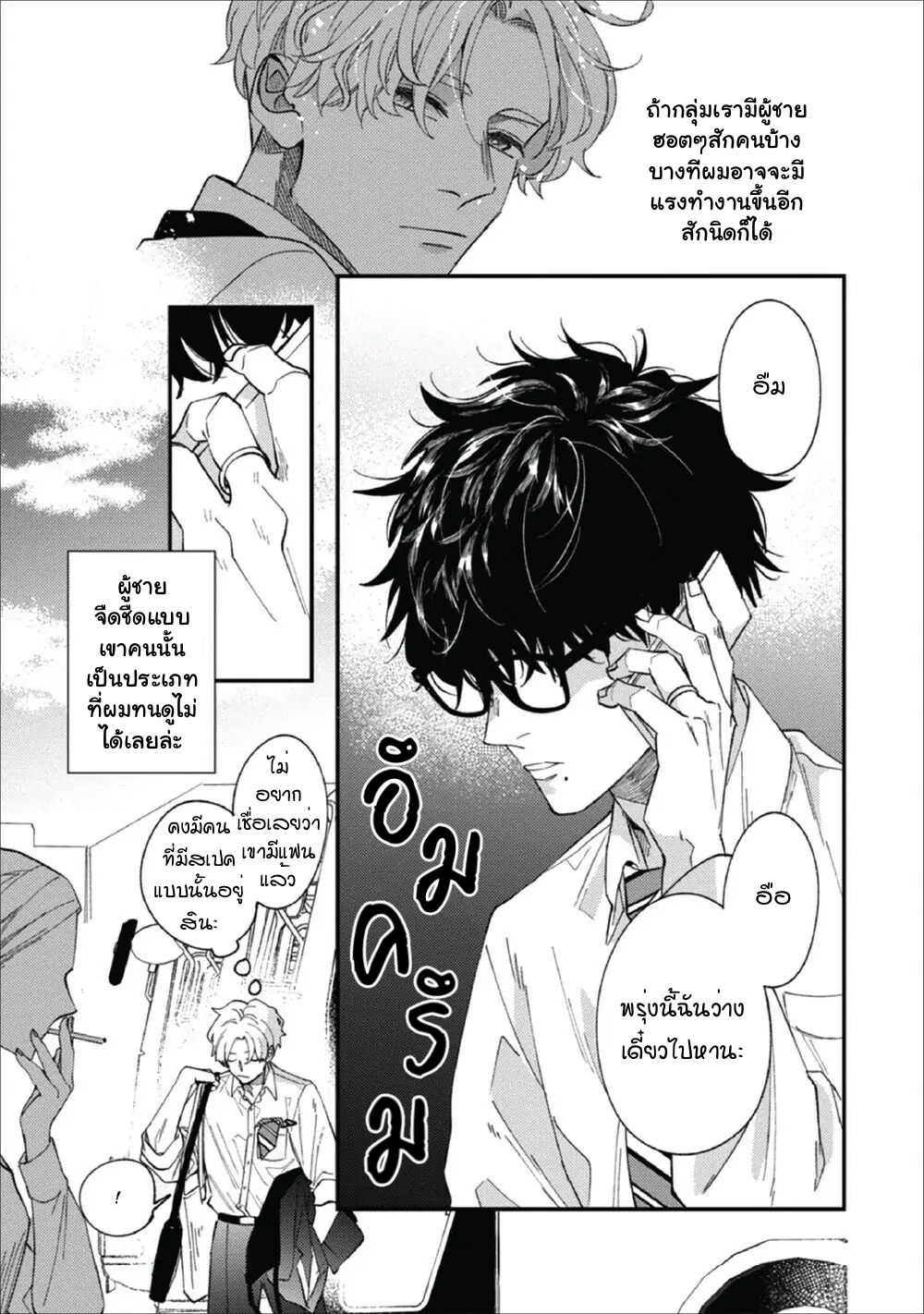 Migite ni Miemasunoga, Ore no Kareshi de Gozaimasu 1 09