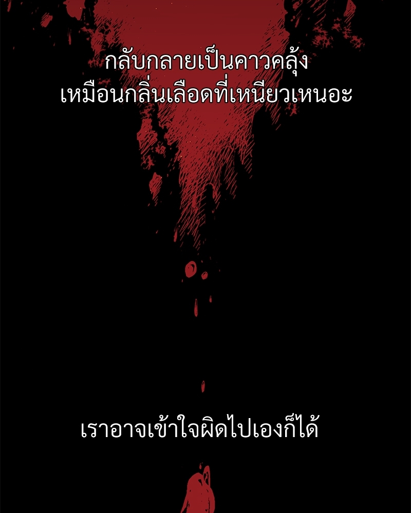 บุรุษงามแห่งรัตติกาล 1 111