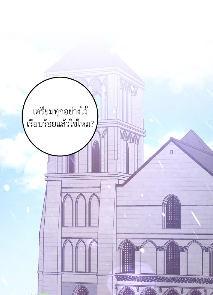 I Raised the Villains Preciously 11 01