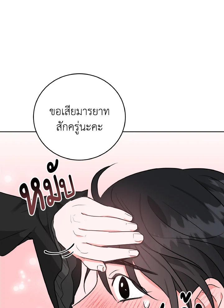 The Northern Duke Needs A Warm Hug 3 69