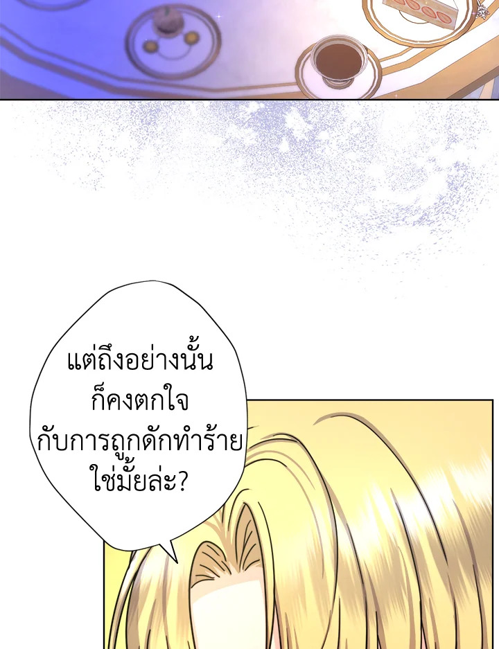 From Maid to Queen 18 039