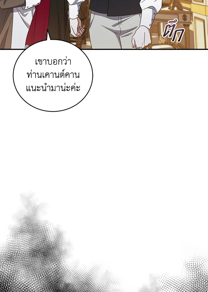 I Plan To Become The Master Of A Stolen Family 8 106