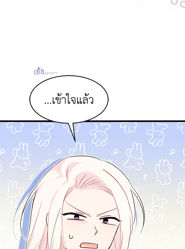 The Symbiotic Relationship Between a Panther and a Rabbit 92 091