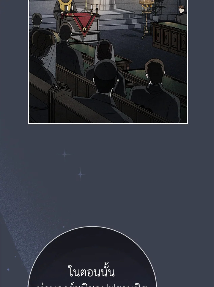 Marriage of Convenience 82 040