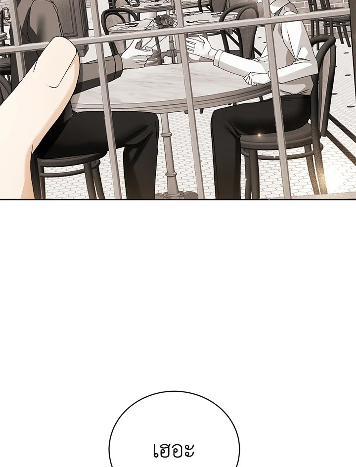 The Mistress Runs Away 5 138