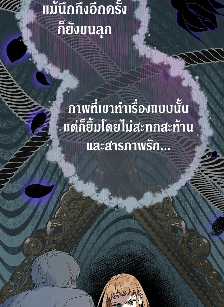 Marriage of Convenience 55 118