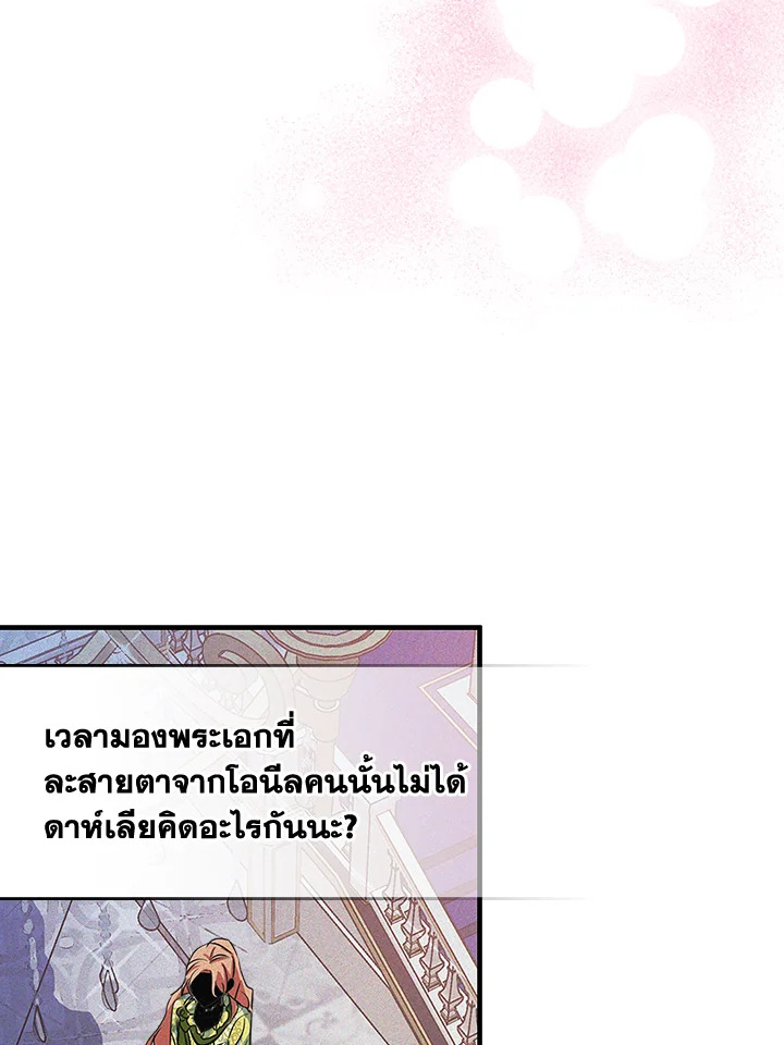 I Became the Male Lead's Female Friend 0 14