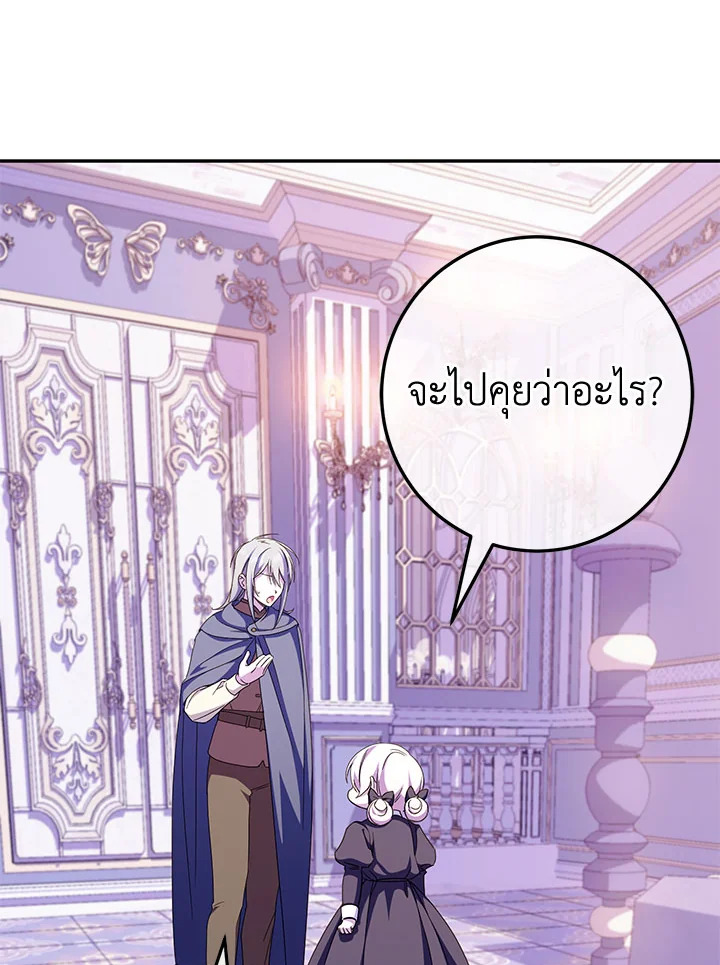 The Wicked Little Princess 101 101