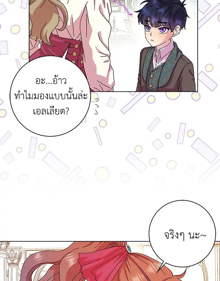 When I Quit Being A Wicked Mother 10 71