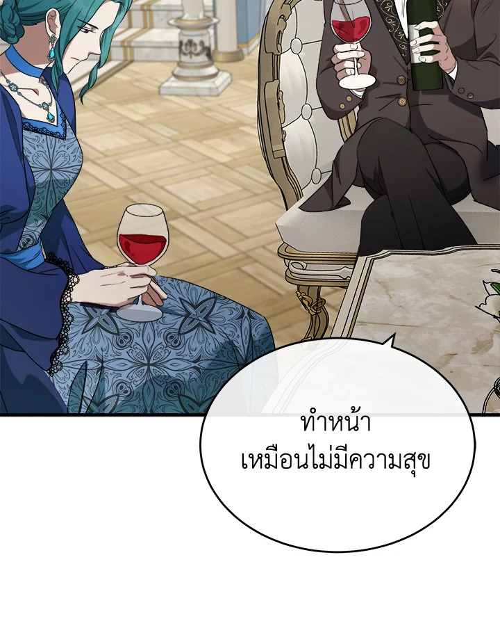 The Villainess Lives Twice 115 008