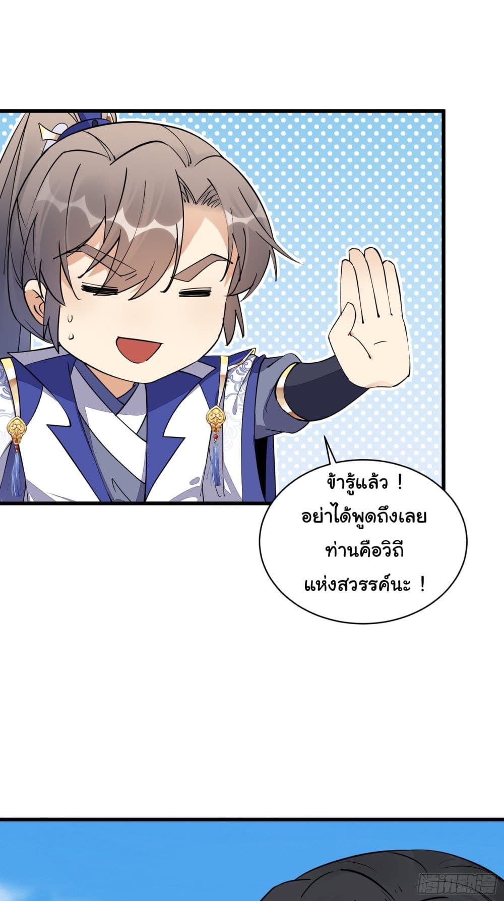 Cultivating Immortality Requires a Rich Woman à¸•à¸­à¸™à¸—à¸µà¹ˆ 131 (12)