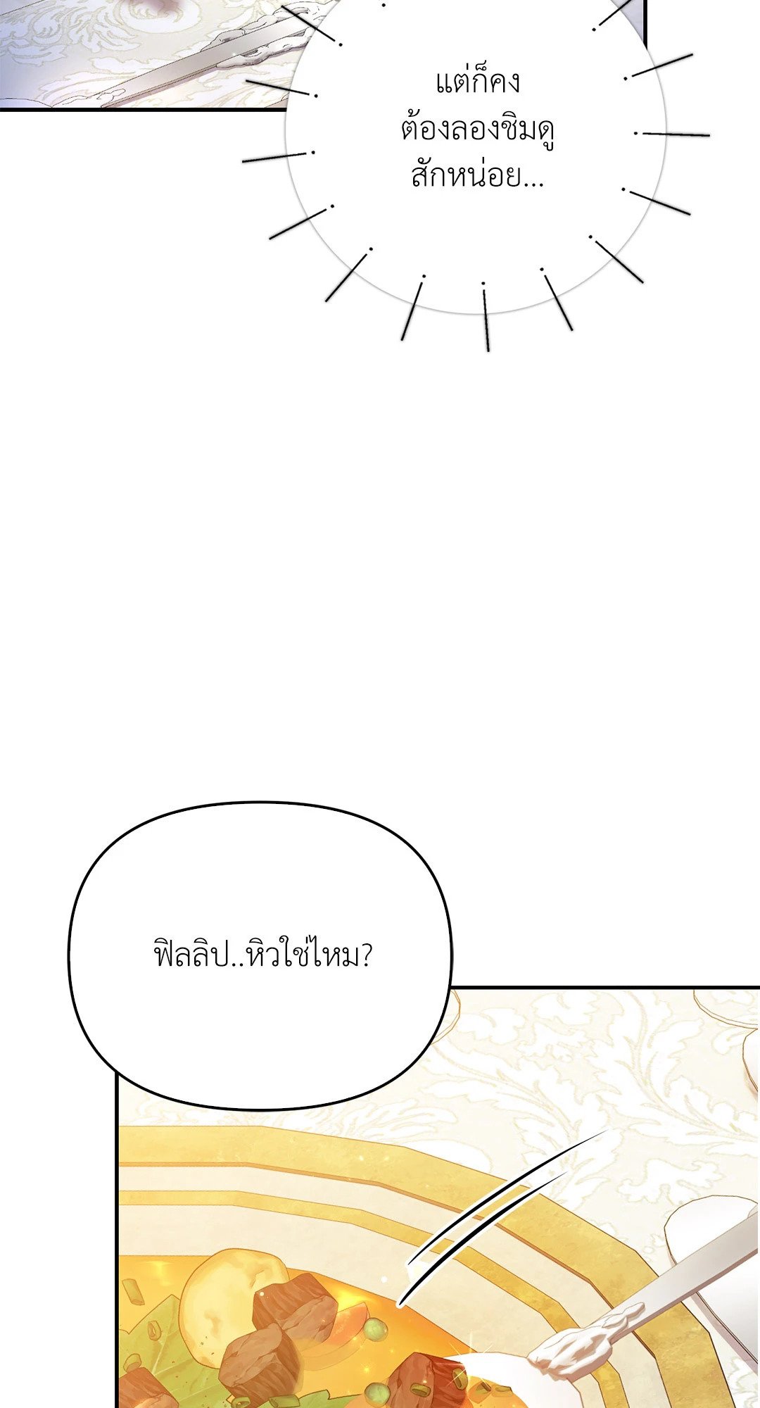 Sugar Rain 33 52